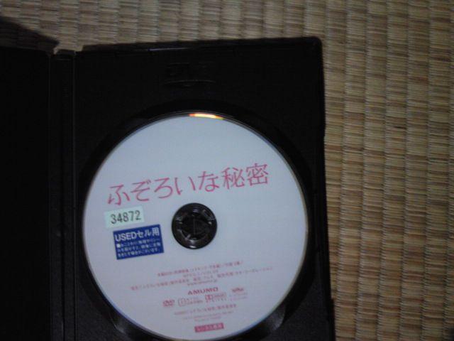 DVD ふぞろいな秘密 石原真理子 < CD/DVD/ビデオ  DVD ふぞろいな秘密 石原真理子 < CD/DVD/ビデオの