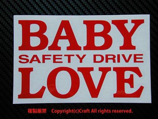 BABY LOVE SAFETY DRIVE/XebJ[( xr[CJ[j12cm  /oCN