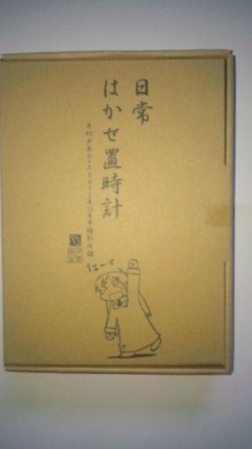 日常 はかせ置時計&stamp < アニメ/コミック/キャラクター  日常 はかせ置時計&stamp  < アニメ/コミック/キャラクターの