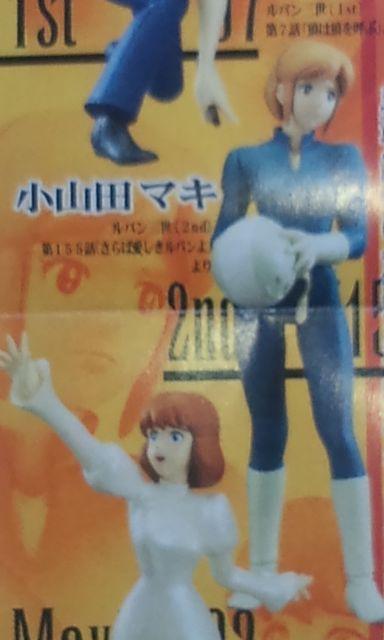 HG●小山田マキ(ガシャポン単品)●(ルパン三世/さらば愛しき〜) < アニメ/コミック/キャラクター  HG●小山田マキ(ガシャポン単品)●(ルパン三世/さらば愛しき〜)  < アニメ/コミック/キャラクターの