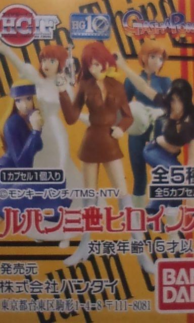 HG●小山田マキ(ガシャポン単品)●(ルパン三世/さらば愛しき〜) < アニメ/コミック/キャラクター  HG●小山田マキ(ガシャポン単品)●(ルパン三世/さらば愛しき〜) < アニメ/コミック/キャラクターの