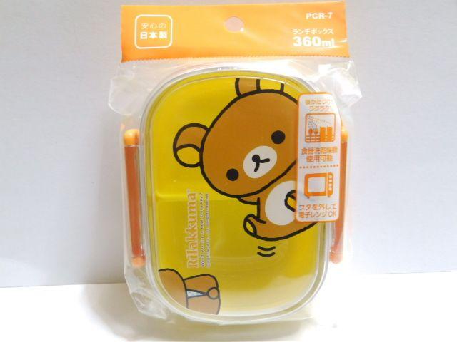 《New》リラックマ★便利な中子2個付き*密封ランチボック/弁当箱 < インテリア/ライフ 《New》リラックマ★便利な中子2個付き*密封ランチボック/弁当箱 < インテリア/ライフの