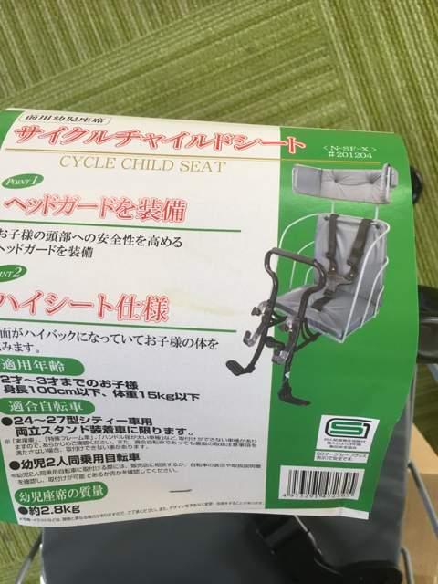 ヘッドレスト付きチャイルドシート < キッズ/ベビー  ヘッドレスト付きチャイルドシート < キッズ/ベビーの