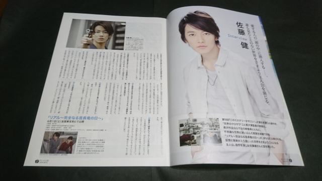 anapple(アンナップル) 2013 June vol.120 佐藤健表紙 地方限定誌 < タレントグッズ  anapple(アンナップル) 2013 June vol.120 佐藤健表紙 地方限定誌 < タレントグッズの