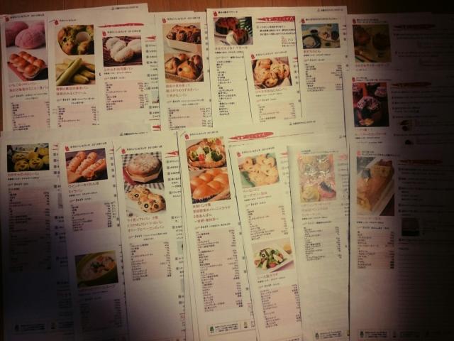 大阪ガスクッキングスクール/手作りパン&ランチ&スイーツ作り等.料理教室レシピ集/本 < 本/雑誌 大阪ガスクッキングスクール/手作りパン&ランチ&スイーツ作り等.料理教室レシピ集/本 < 本/雑誌の