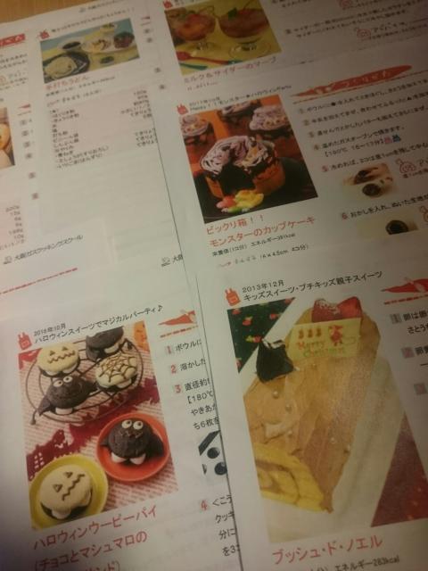 大阪ガスクッキングスクール/手作りパン&ランチ&スイーツ作り等.料理教室レシピ集/本 < 本/雑誌 大阪ガスクッキングスクール/手作りパン&ランチ&スイーツ作り等.料理教室レシピ集/本 < 本/雑誌の