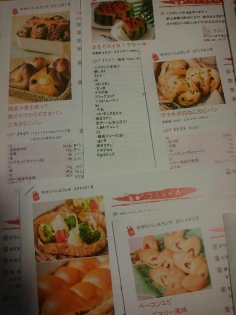 大阪ガスクッキングスクール/手作りパン&ランチ&スイーツ作り等.料理教室レシピ集/本 < 本/雑誌 大阪ガスクッキングスクール/手作りパン&ランチ&スイーツ作り等.料理教室レシピ集/本 < 本/雑誌の