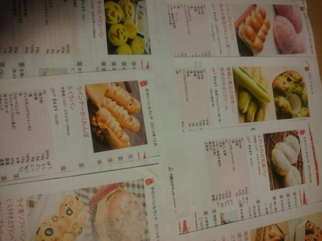 大阪ガスクッキングスクール/手作りパン&ランチ&スイーツ作り等.料理教室レシピ集/本 < 本/雑誌 大阪ガスクッキングスクール/手作りパン&ランチ&スイーツ作り等.料理教室レシピ集/本 < 本/雑誌の