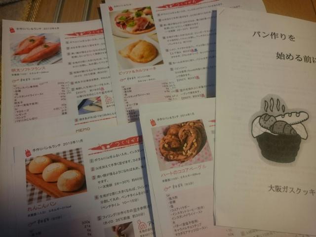 大阪ガスクッキングスクール/手作りパン&ランチ&スイーツ作り等.料理教室レシピ集/本 < 本/雑誌 大阪ガスクッキングスクール/手作りパン&ランチ&スイーツ作り等.料理教室レシピ集/本 < 本/雑誌の