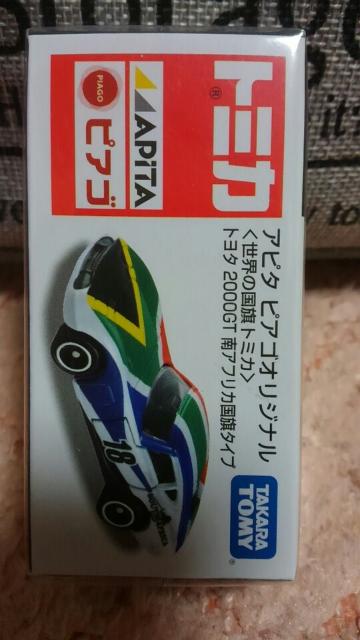トミカ アピタ ピアゴ限定販売品 トヨタ2000GT 南アフリカ国旗タイプ 未開封新品 < ホビー  トミカ アピタ ピアゴ限定販売品 トヨタ2000GT 南アフリカ国旗タイプ 未開封新品  < ホビーの