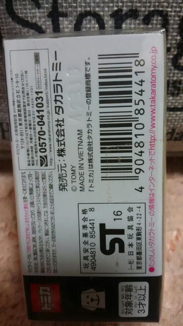 トミカ アピタ ピアゴ限定販売品 トヨタ2000GT 南アフリカ国旗タイプ 未開封新品 < ホビー  トミカ アピタ ピアゴ限定販売品 トヨタ2000GT 南アフリカ国旗タイプ 未開封新品 < ホビーの