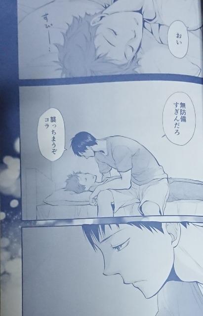 ハイキュー!!同人誌「夢幻光」《影山×日向》 < アニメ/コミック/キャラクター  ハイキュー!!同人誌「夢幻光」《影山×日向》 < アニメ/コミック/キャラクターの