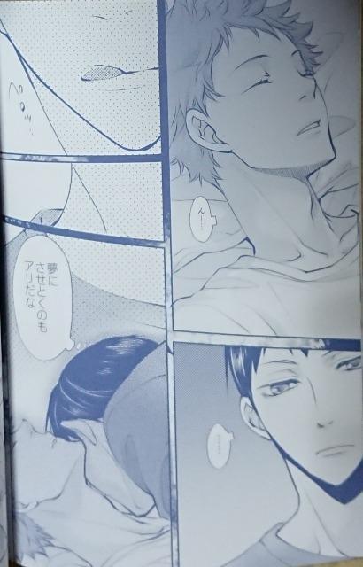 ハイキュー!!同人誌「夢幻光」《影山×日向》 < アニメ/コミック/キャラクター  ハイキュー!!同人誌「夢幻光」《影山×日向》 < アニメ/コミック/キャラクターの