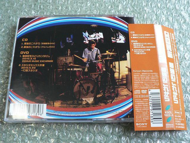 奥田民生『最強のこれから』初回限定盤【CD+DVD(125分収録)】他にも出品中 < タレントグッズ  奥田民生『最強のこれから』初回限定盤【CD+DVD(125分収録)】他にも出品中 < タレントグッズの