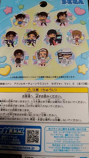 名探偵コナン アクリルキーチェーンマスコット < アニメ/コミック/キャラクター 名探偵コナン アクリルキーチェーンマスコット < アニメ/コミック/キャラクターの