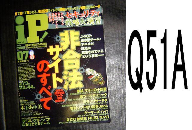 IP/Q51 < 本/雑誌  IP/Q51  < 本/雑誌の