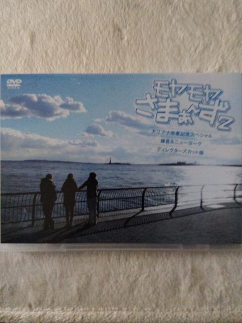 モヤモヤさまぁ〜ず2 大江アナ卒業記念スペシャル < CD/DVD/ビデオ モヤモヤさまぁ〜ず2 大江アナ卒業記念スペシャル < CD/DVD/ビデオの