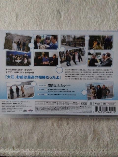 モヤモヤさまぁ〜ず2 大江アナ卒業記念スペシャル < CD/DVD/ビデオ モヤモヤさまぁ〜ず2 大江アナ卒業記念スペシャル < CD/DVD/ビデオの