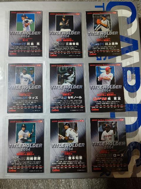 カルビー'05 タイトルホルダー'04 キラカード18種19枚T#2~10#12~16#18~21 ダブリカード#18 < トレーディングカード カルビー'05 タイトルホルダー'04 キラカード18種19枚T#2~10#12~16#18~21 ダブリカード#18 < トレーディングカードの