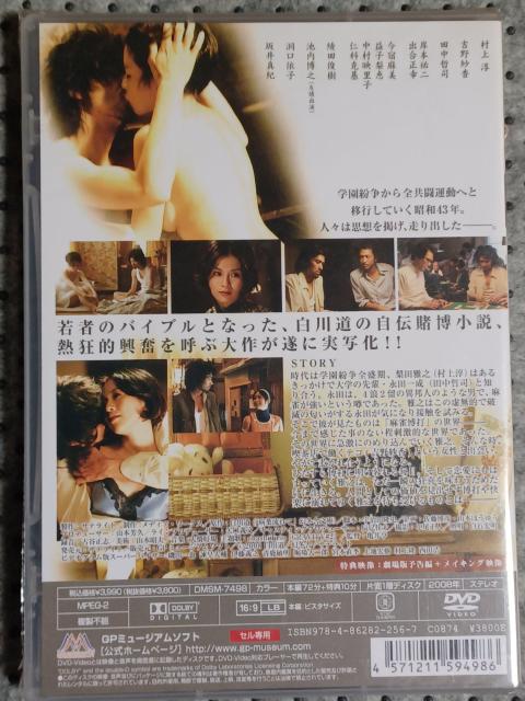新品DVD 病葉流れて < CD/DVD/ビデオ  新品DVD 病葉流れて < CD/DVD/ビデオの