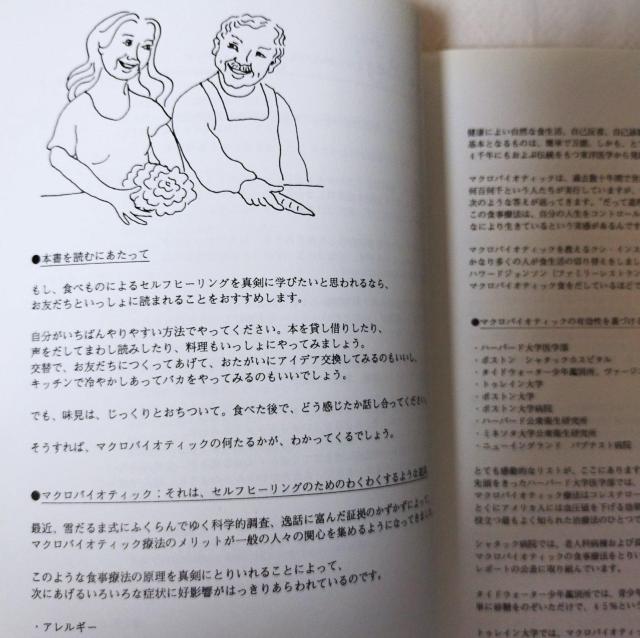 クリスティーナ・ターナー著『セルフヒーリング・クックブック』マクロビオティック < 本/雑誌  クリスティーナ・ターナー著『セルフヒーリング・クックブック』マクロビオティック < 本/雑誌の