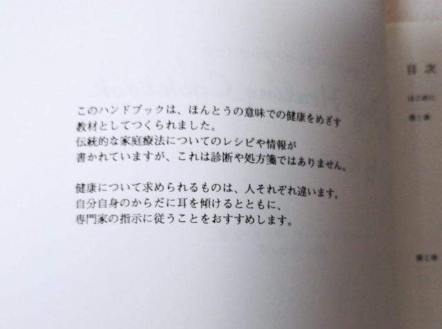 クリスティーナ・ターナー著『セルフヒーリング・クックブック』マクロビオティック < 本/雑誌  クリスティーナ・ターナー著『セルフヒーリング・クックブック』マクロビオティック < 本/雑誌の