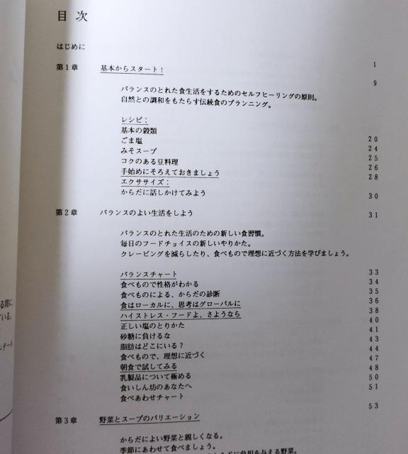 クリスティーナ・ターナー著『セルフヒーリング・クックブック』マクロビオティック < 本/雑誌  クリスティーナ・ターナー著『セルフヒーリング・クックブック』マクロビオティック < 本/雑誌の