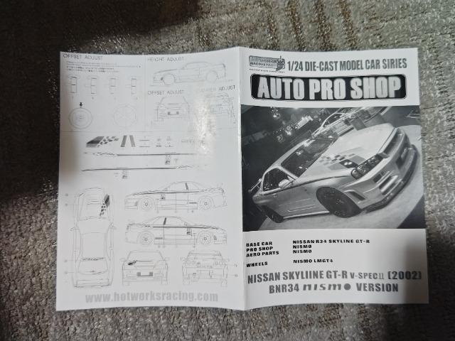 ホットワークス オートプロショップ 1/24 スカイラインR34 nismo Zチューン 開封済 < ホビー ホットワークス オートプロショップ 1/24 スカイラインR34 nismo Zチューン 開封済 < ホビーの