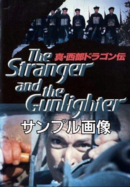 DVD☆1974年日本劇場未公開☆真.西部ドラゴン伝☆ローリエ < CD/DVD/ビデオ DVD☆1974年日本劇場未公開☆真.西部ドラゴン伝☆ローリエ < CD/DVD/ビデオの