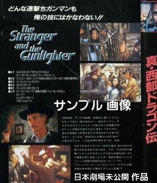 DVD☆1974年日本劇場未公開☆真.西部ドラゴン伝☆ローリエ < CD/DVD/ビデオ DVD☆1974年日本劇場未公開☆真.西部ドラゴン伝☆ローリエ < CD/DVD/ビデオの