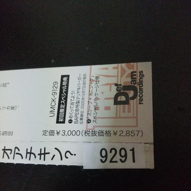 TERIYAKI BOYZwBEEF OR CHICKENxVERBAL APE  CD/DVD/rfI 