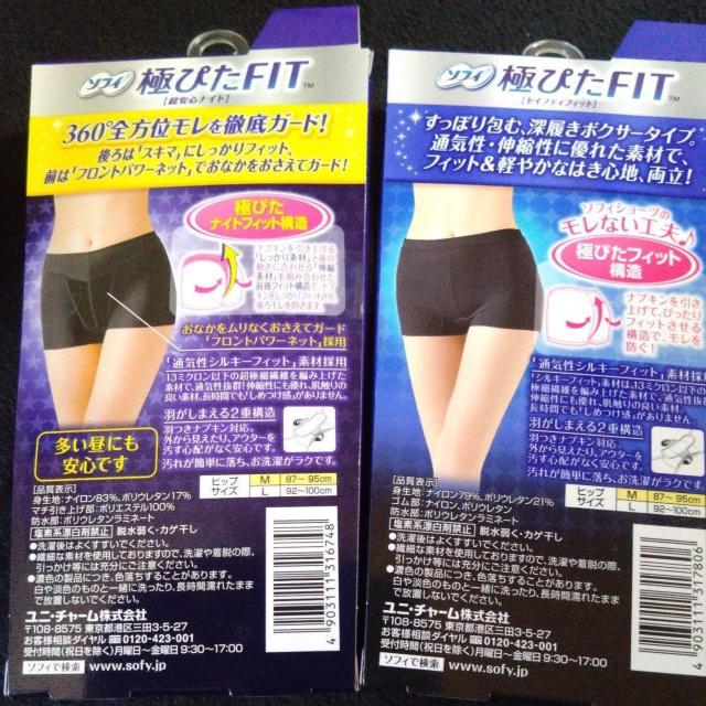 特別価格■ 極ぴたFIT 2種 Mサイズ < 女性ファッション  特別価格■ 極ぴたFIT 2種 Mサイズ < 女性ファッションの