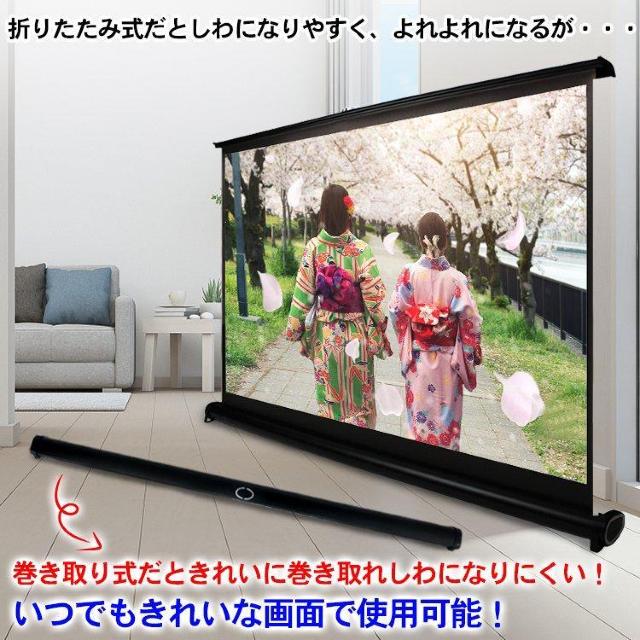 【送料無料】プロジェクタースクリーン 50インチ 自立式 ホームシアター スポーツ < 家電/AV 【送料無料】プロジェクタースクリーン 50インチ 自立式 ホームシアター スポーツ < 家電/AVの