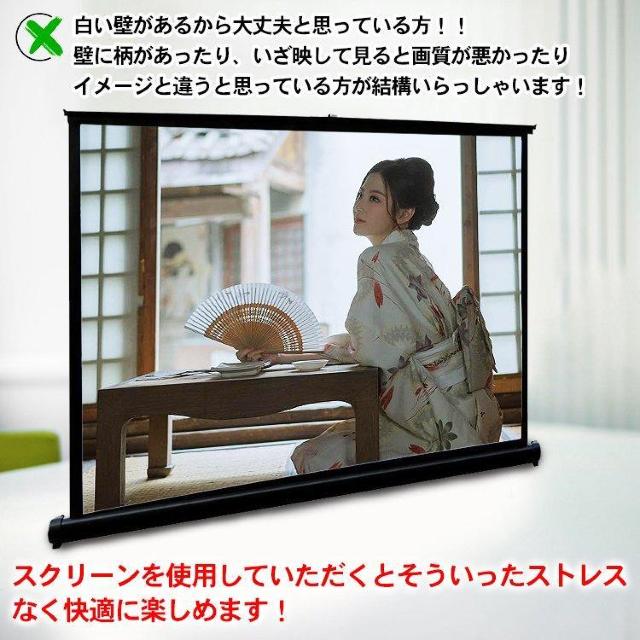 【送料無料】プロジェクタースクリーン 50インチ 自立式 ホームシアター スポーツ < 家電/AV 【送料無料】プロジェクタースクリーン 50インチ 自立式 ホームシアター スポーツ < 家電/AVの