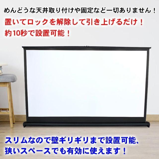 【送料無料】プロジェクタースクリーン 50インチ 自立式 ホームシアター スポーツ < 家電/AV 【送料無料】プロジェクタースクリーン 50インチ 自立式 ホームシアター スポーツ < 家電/AVの