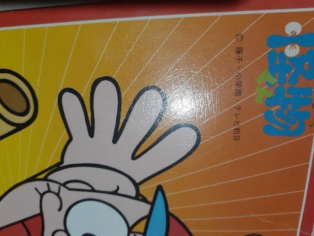 てれびくん付録(サンバルカン、怪物くん) < アニメ/コミック/キャラクター てれびくん付録(サンバルカン、怪物くん) < アニメ/コミック/キャラクターの