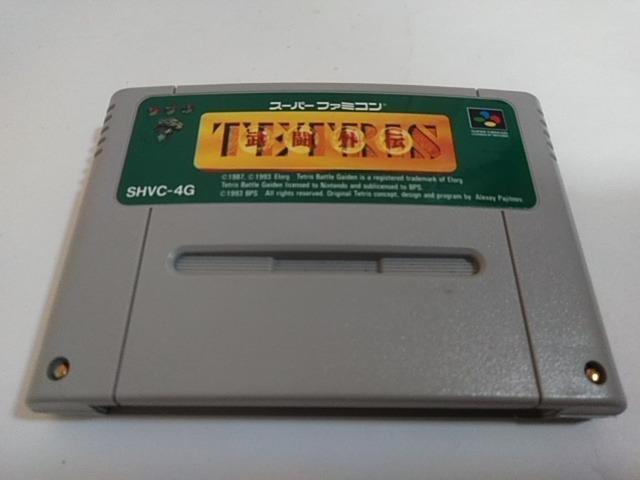 SFC/【何箱でも送料600円!!】テトリス武闘外伝☆電池OK!!/メンテ済み☆≪匿名配送≫【箱・説明書付き!!】↓即決↓ < ゲーム本体/ソフト  SFC/【何箱でも送料600円!!】テトリス武闘外伝☆電池OK!!/メンテ済み☆≪匿名配送≫【箱・説明書付き!!】↓即決↓ < ゲーム本体/ソフトの