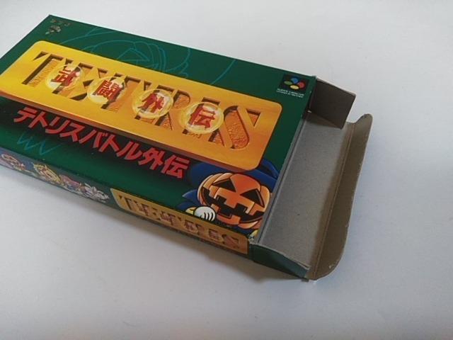 SFC/【何箱でも送料600円!!】テトリス武闘外伝☆電池OK!!/メンテ済み☆≪匿名配送≫【箱・説明書付き!!】↓即決↓ < ゲーム本体/ソフト  SFC/【何箱でも送料600円!!】テトリス武闘外伝☆電池OK!!/メンテ済み☆≪匿名配送≫【箱・説明書付き!!】↓即決↓ < ゲーム本体/ソフトの