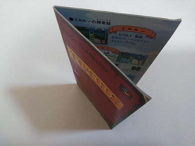 SFC/【何箱でも送料600円!!】テトリス武闘外伝☆電池OK!!/メンテ済み☆≪匿名配送≫【箱・説明書付き!!】↓即決↓ < ゲーム本体/ソフト  SFC/【何箱でも送料600円!!】テトリス武闘外伝☆電池OK!!/メンテ済み☆≪匿名配送≫【箱・説明書付き!!】↓即決↓ < ゲーム本体/ソフトの