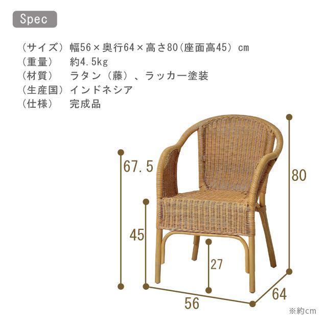 【送料無料】ラタン スタッキングチェア 椅子 藤 ラッカー塗装 < インテリア/ライフ 【送料無料】ラタン スタッキングチェア 椅子 藤 ラッカー塗装 < インテリア/ライフの