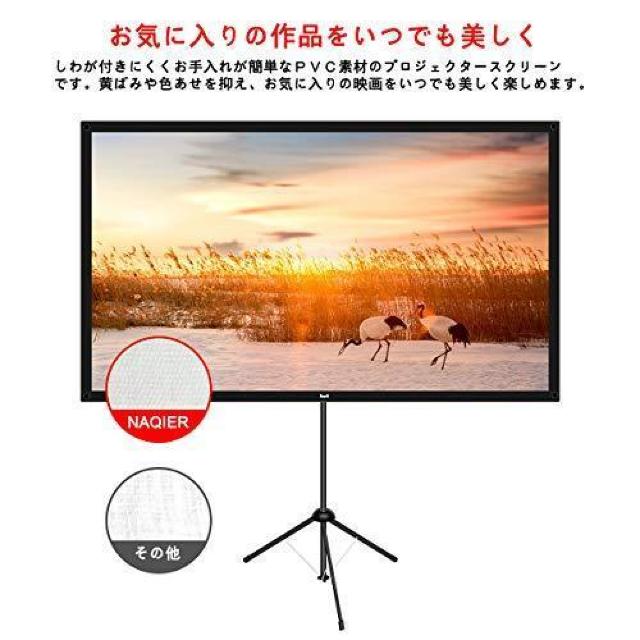 4K対応 プロジェクタースクリーン 自立式 携帯型 三脚式 屋内屋外兼用 最大100型 < 家電/AV 4K対応 プロジェクタースクリーン 自立式 携帯型 三脚式 屋内屋外兼用 最大100型 < 家電/AVの