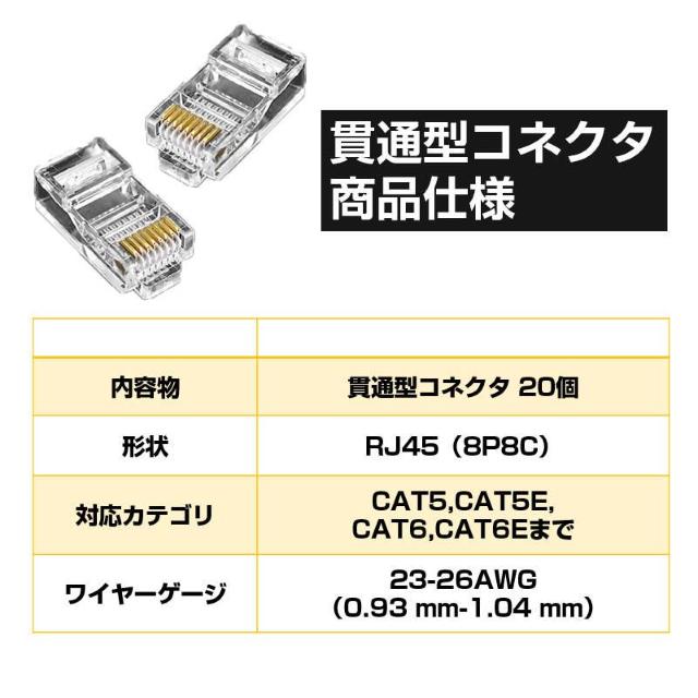 LANケーブル自作セット 貫通コネクタ20個+かしめ工具+LANテスター+CAT6ALANケーブル20m RJ45 8P6P 貫通 < インテリア/ライフ  LANケーブル自作セット 貫通コネクタ20個+かしめ工具+LANテスター+CAT6ALANケーブル20m RJ45 8P6P 貫通 < インテリア/ライフの