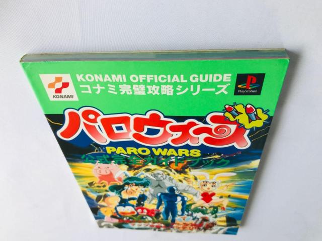 パロウォーズ 公式完全ガイドブック 攻略本 初版 Paro Wars Official Complete Guide Book < ゲーム本体/ソフト パロウォーズ 公式完全ガイドブック 攻略本 初版 Paro Wars Official Complete Guide Book < ゲーム本体/ソフトの