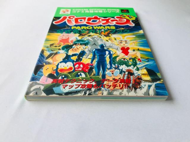 パロウォーズ 公式完全ガイドブック 攻略本 初版 Paro Wars Official Complete Guide Book < ゲーム本体/ソフト パロウォーズ 公式完全ガイドブック 攻略本 初版 Paro Wars Official Complete Guide Book < ゲーム本体/ソフトの