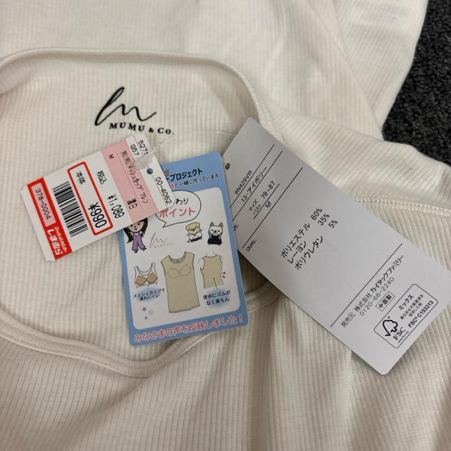 即決 新品 タグ付き MUMU&Co. カップ付き ノースリーブ < 女性ファッション 即決 新品 タグ付き MUMU&Co. カップ付き ノースリーブ < 女性ファッションの