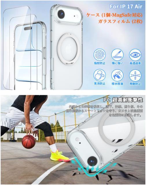 iPhone AirیP[X(MagSafeΉ)+KXtB(2) TPU+PCf ϏՌ Sʕی ^ yʃNA  Ɠd/AV 