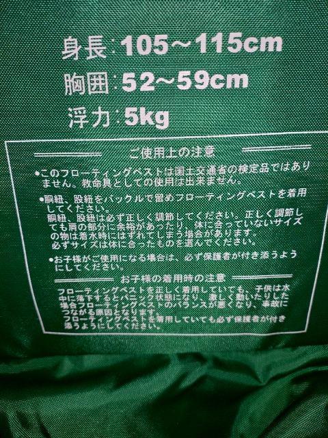 人気色!Tasmania Surf タスマニアサーフ フローティングベスト  子供用ライフジャケット  ホイッスル付き < レジャー/スポーツ  人気色!Tasmania Surf タスマニアサーフ フローティングベスト  子供用ライフジャケット  ホイッスル付き < レジャー/スポーツの