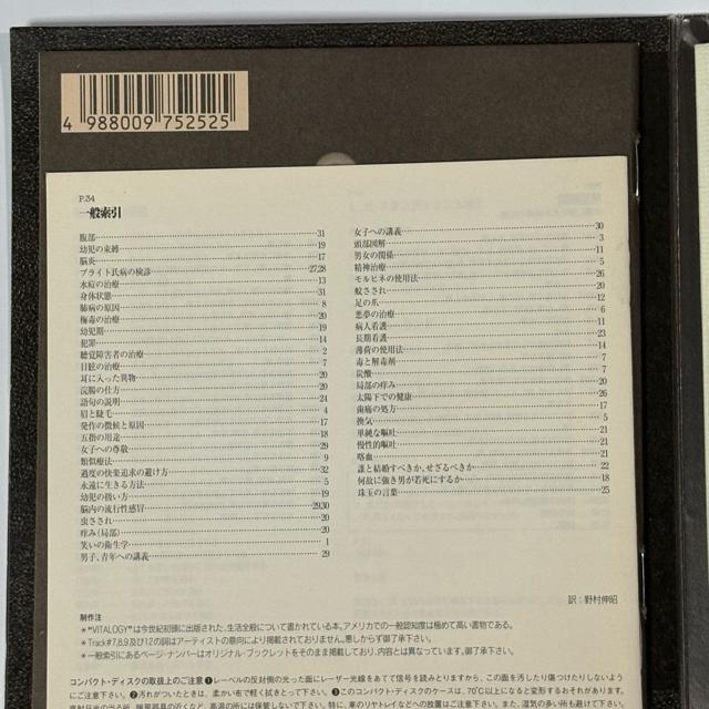 PEARL JAM / VITALOGY �� CD/DVD/�r�f�I�� 