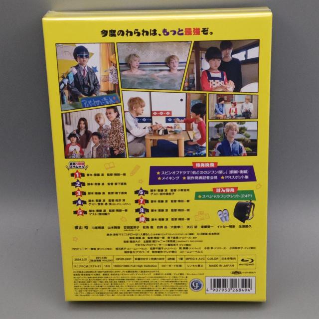 帰ってきたぞよ! コタローは1人暮らし Blu-ray BOX 未開封ブルーレイ 横山裕 川原瑛都 山本舞香 百田夏菜子 松島聡 < CD/DVD/ビデオ 帰ってきたぞよ! コタローは1人暮らし Blu-ray BOX 未開封ブルーレイ 横山裕 川原瑛都 山本舞香 百田夏菜子 松島聡 < CD/DVD/ビデオの