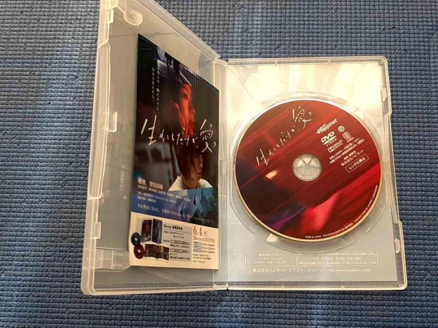 DVD 生きてるだけで、愛。 趣里 菅田将暉 < CD/DVD/ビデオ DVD 生きてるだけで、愛。 趣里 菅田将暉 < CD/DVD/ビデオの